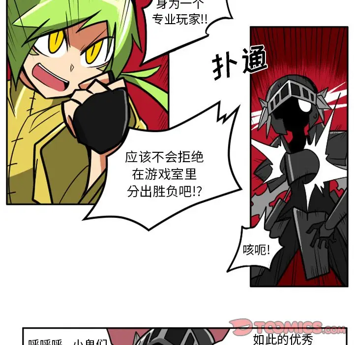 惊奇百怪来惹吧[顶通]韩漫全集-第 3 话无删减无遮挡章节图片 