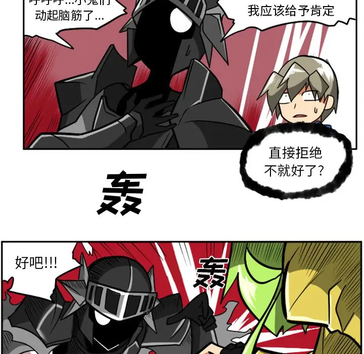 惊奇百怪来惹吧[顶通]韩漫全集-第 3 话无删减无遮挡章节图片 