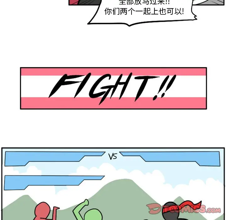 惊奇百怪来惹吧[顶通]韩漫全集-第 3 话无删减无遮挡章节图片 