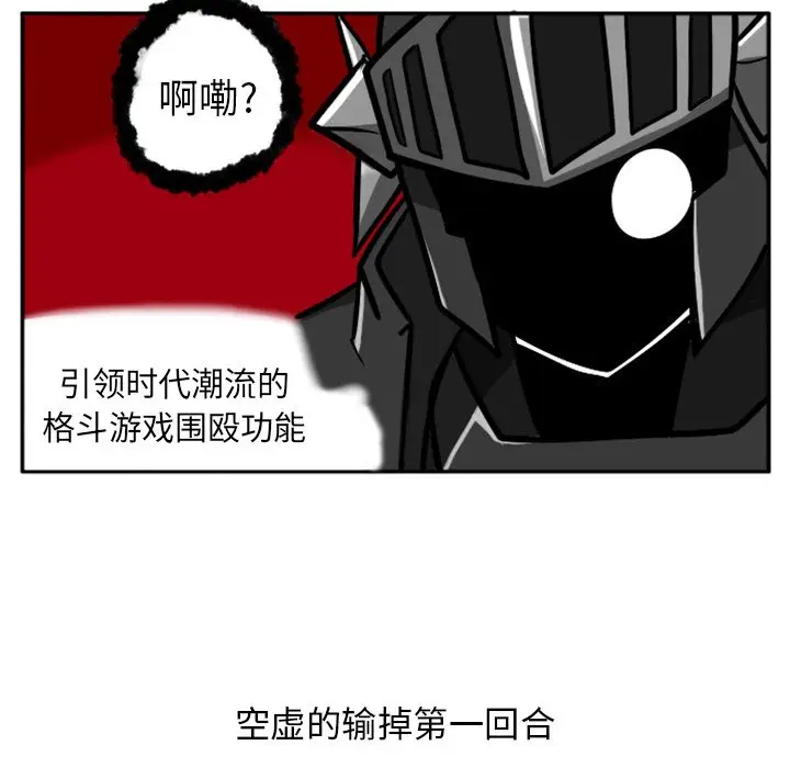 惊奇百怪来惹吧[顶通]韩漫全集-第 3 话无删减无遮挡章节图片 