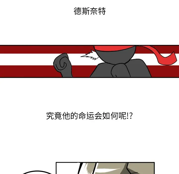 惊奇百怪来惹吧[顶通]韩漫全集-第 3 话无删减无遮挡章节图片 