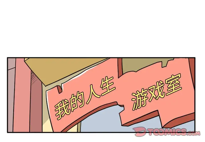 惊奇百怪来惹吧[顶通]韩漫全集-第 4 话无删减无遮挡章节图片 
