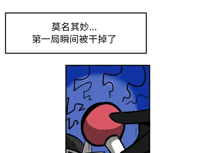 惊奇百怪来惹吧[顶通]韩漫全集-第 4 话无删减无遮挡章节图片 