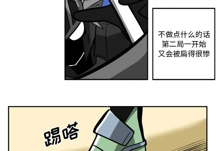 惊奇百怪来惹吧[顶通]韩漫全集-第 4 话无删减无遮挡章节图片 