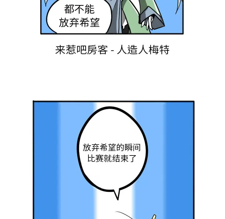 惊奇百怪来惹吧[顶通]韩漫全集-第 4 话无删减无遮挡章节图片 