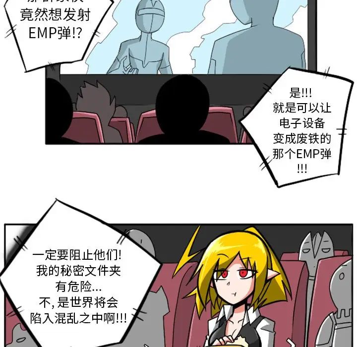 惊奇百怪来惹吧[顶通]韩漫全集-第 4 话无删减无遮挡章节图片 