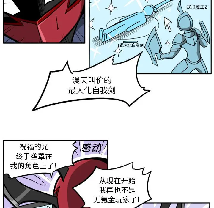 惊奇百怪来惹吧[顶通]韩漫全集-第 4 话无删减无遮挡章节图片 