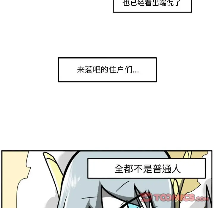 惊奇百怪来惹吧[顶通]韩漫全集-第 4 话无删减无遮挡章节图片 