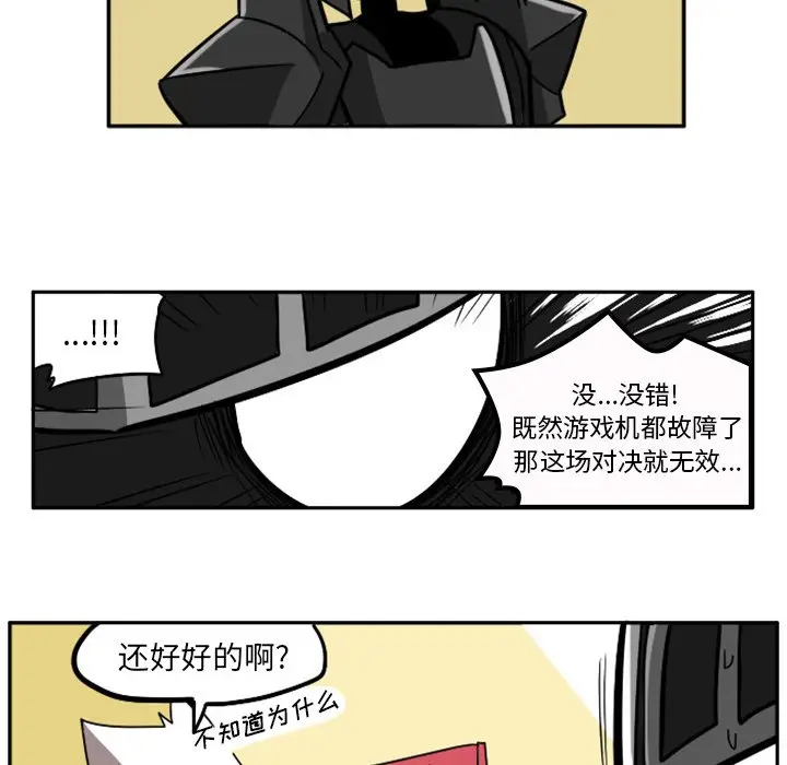 惊奇百怪来惹吧[顶通]韩漫全集-第 4 话无删减无遮挡章节图片 