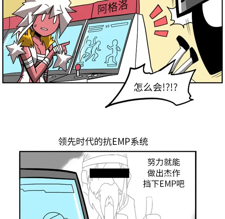 惊奇百怪来惹吧[顶通]韩漫全集-第 4 话无删减无遮挡章节图片 