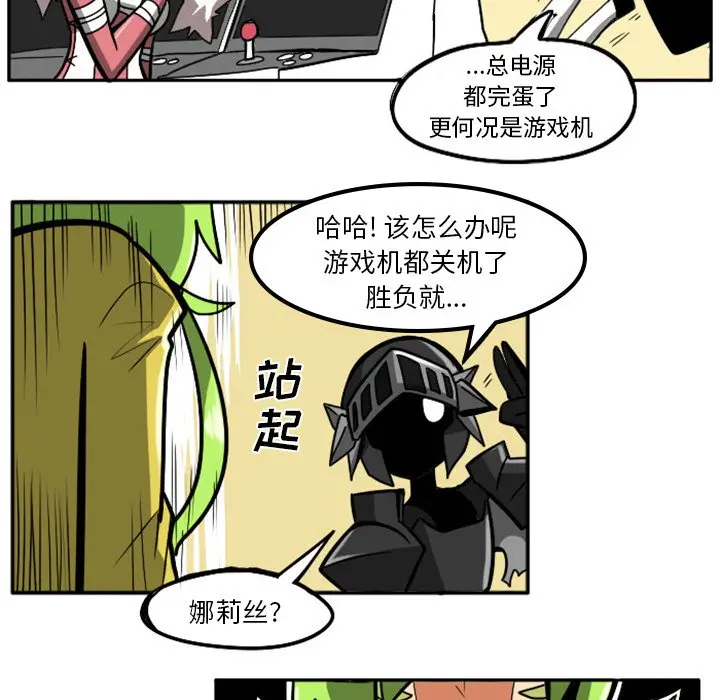 惊奇百怪来惹吧[顶通]韩漫全集-第 4 话无删减无遮挡章节图片 