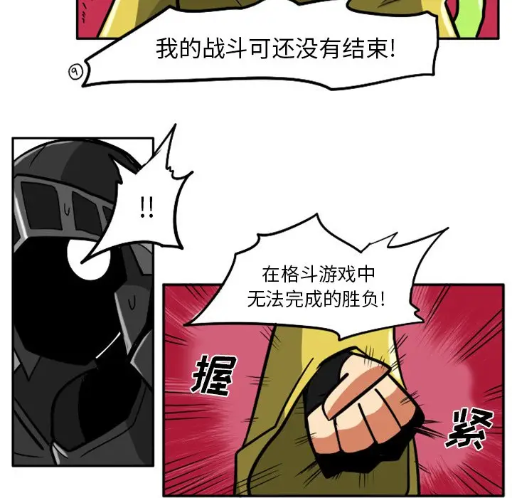 惊奇百怪来惹吧[顶通]韩漫全集-第 4 话无删减无遮挡章节图片 