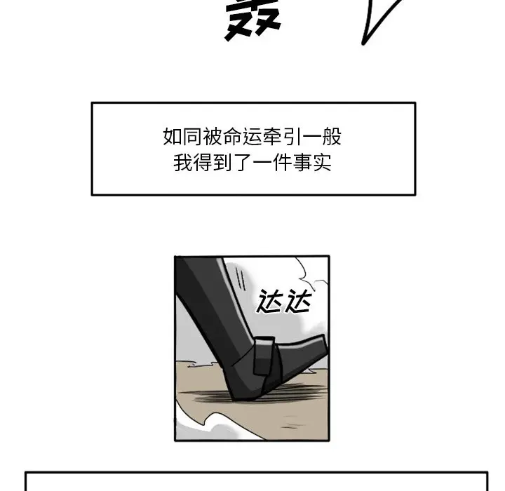 惊奇百怪来惹吧[顶通]韩漫全集-第 4 话无删减无遮挡章节图片 