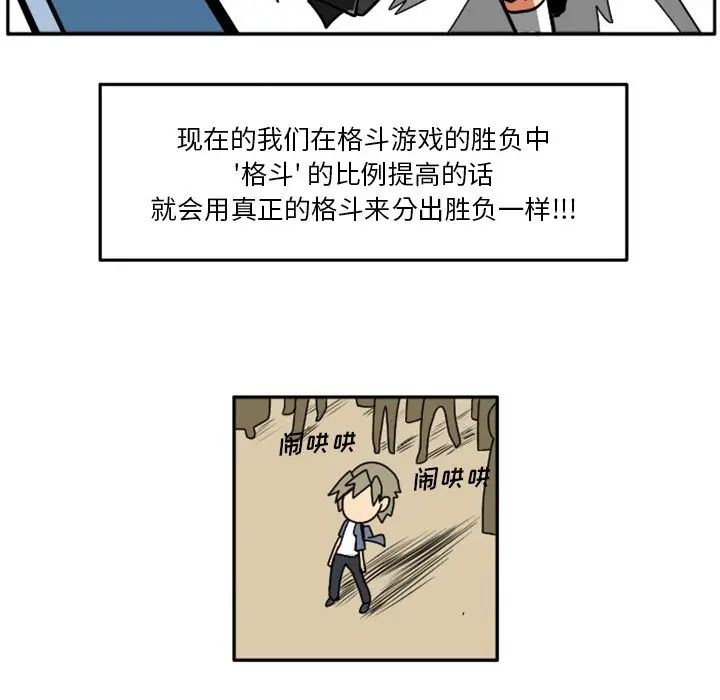 惊奇百怪来惹吧[顶通]韩漫全集-第 4 话无删减无遮挡章节图片 
