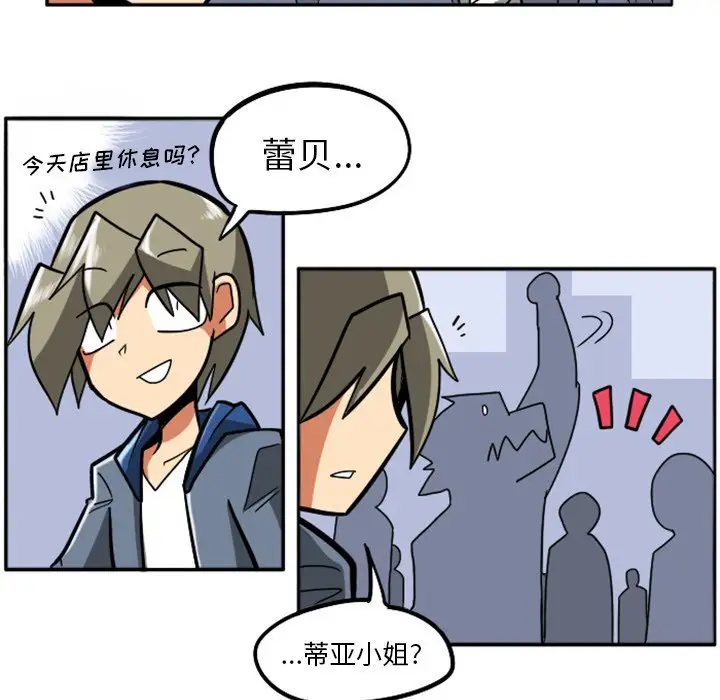 惊奇百怪来惹吧[顶通]韩漫全集-第 4 话无删减无遮挡章节图片 