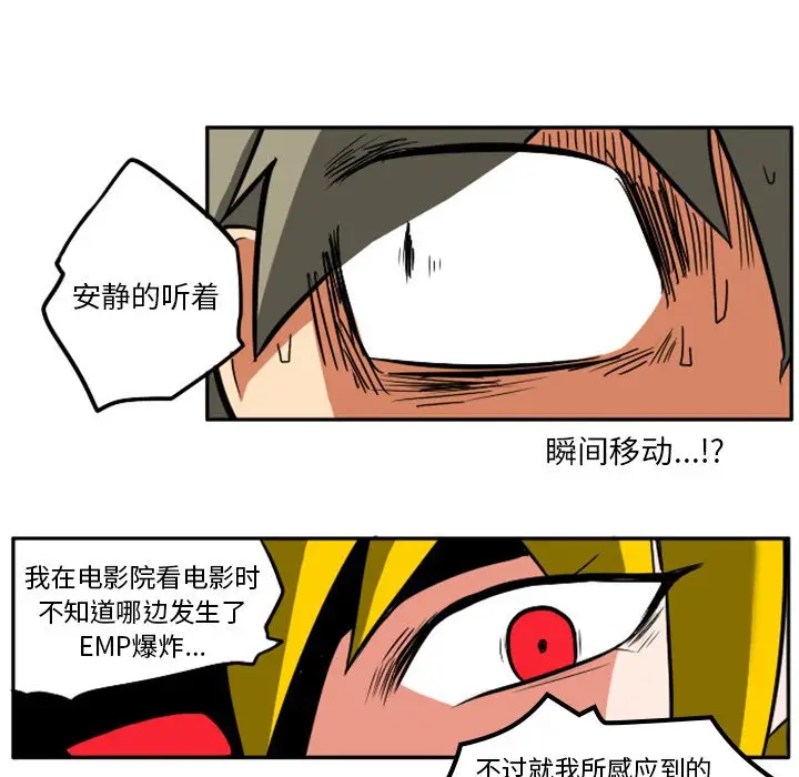 惊奇百怪来惹吧[顶通]韩漫全集-第 4 话无删减无遮挡章节图片 