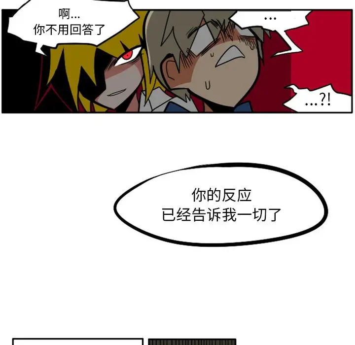 惊奇百怪来惹吧[顶通]韩漫全集-第 4 话无删减无遮挡章节图片 