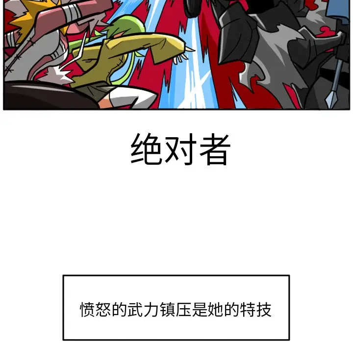 惊奇百怪来惹吧[顶通]韩漫全集-第 4 话无删减无遮挡章节图片 