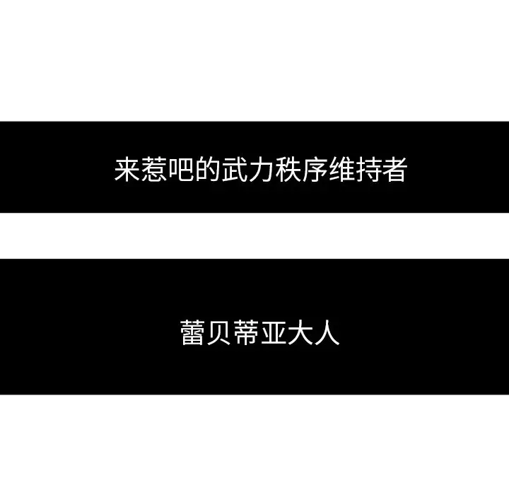 惊奇百怪来惹吧[顶通]韩漫全集-第 4 话无删减无遮挡章节图片 