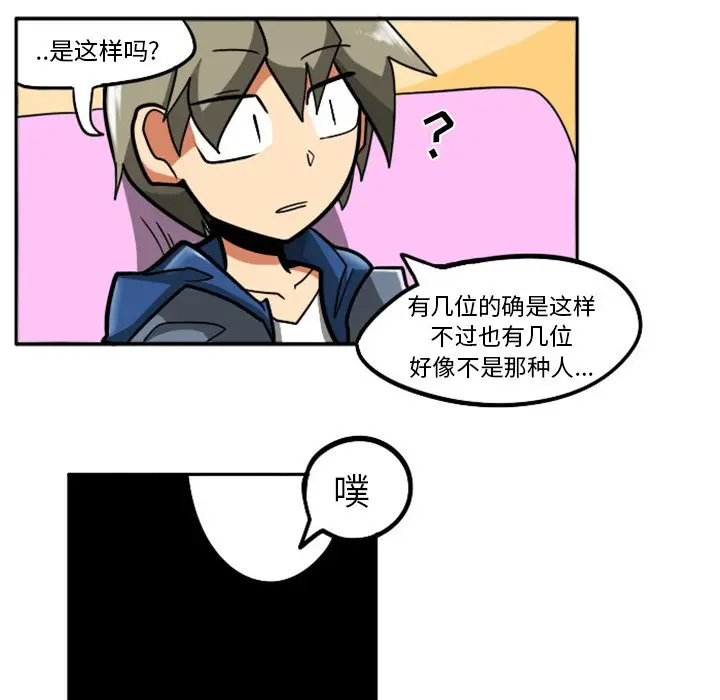惊奇百怪来惹吧[顶通]韩漫全集-第 5 话无删减无遮挡章节图片 