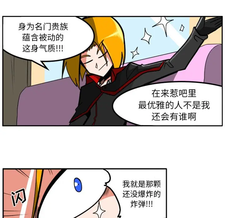惊奇百怪来惹吧[顶通]韩漫全集-第 5 话无删减无遮挡章节图片 