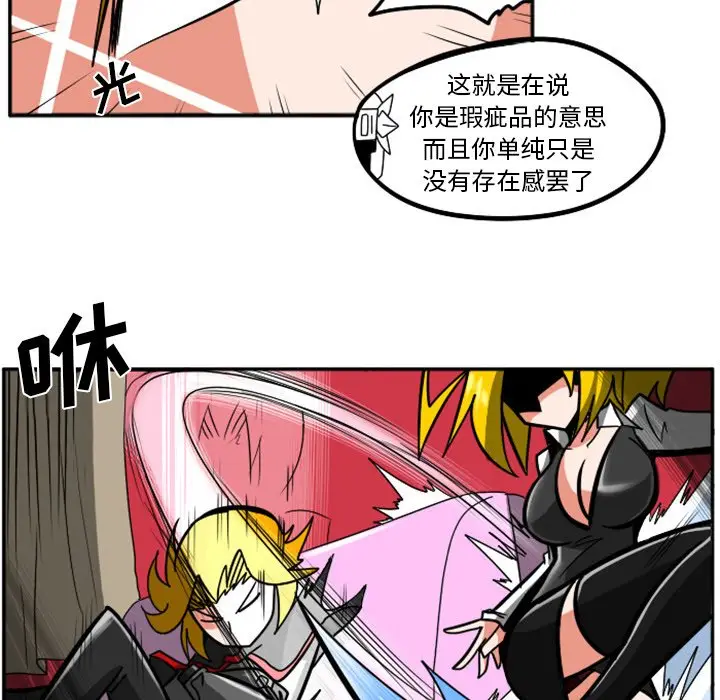 惊奇百怪来惹吧[顶通]韩漫全集-第 5 话无删减无遮挡章节图片 