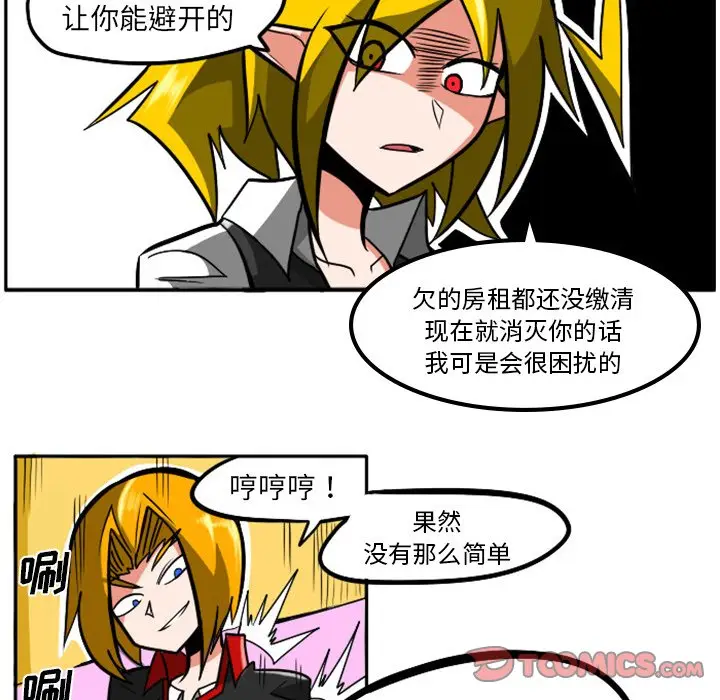 惊奇百怪来惹吧[顶通]韩漫全集-第 5 话无删减无遮挡章节图片 