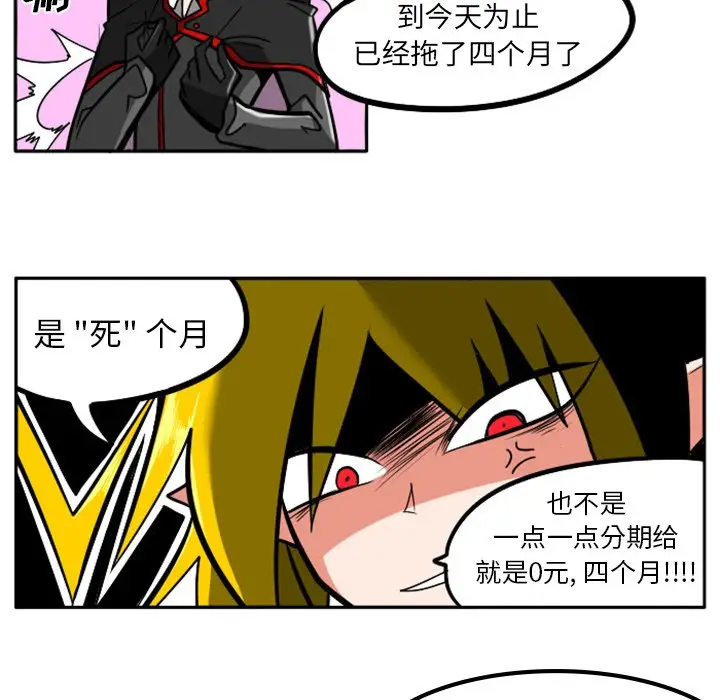 惊奇百怪来惹吧[顶通]韩漫全集-第 5 话无删减无遮挡章节图片 