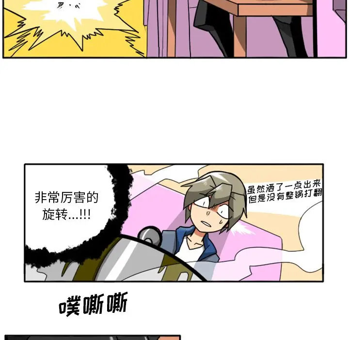 惊奇百怪来惹吧[顶通]韩漫全集-第 5 话无删减无遮挡章节图片 