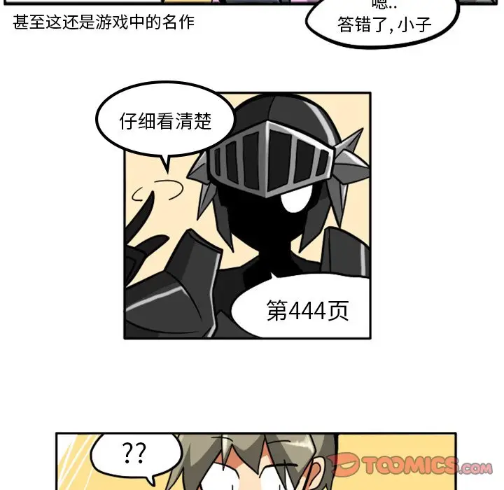 惊奇百怪来惹吧[顶通]韩漫全集-第 5 话无删减无遮挡章节图片 
