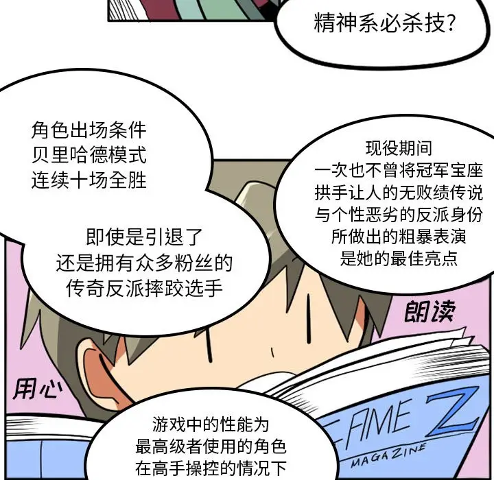 惊奇百怪来惹吧[顶通]韩漫全集-第 5 话无删减无遮挡章节图片 