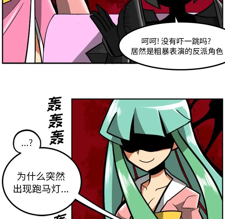 惊奇百怪来惹吧[顶通]韩漫全集-第 5 话无删减无遮挡章节图片 