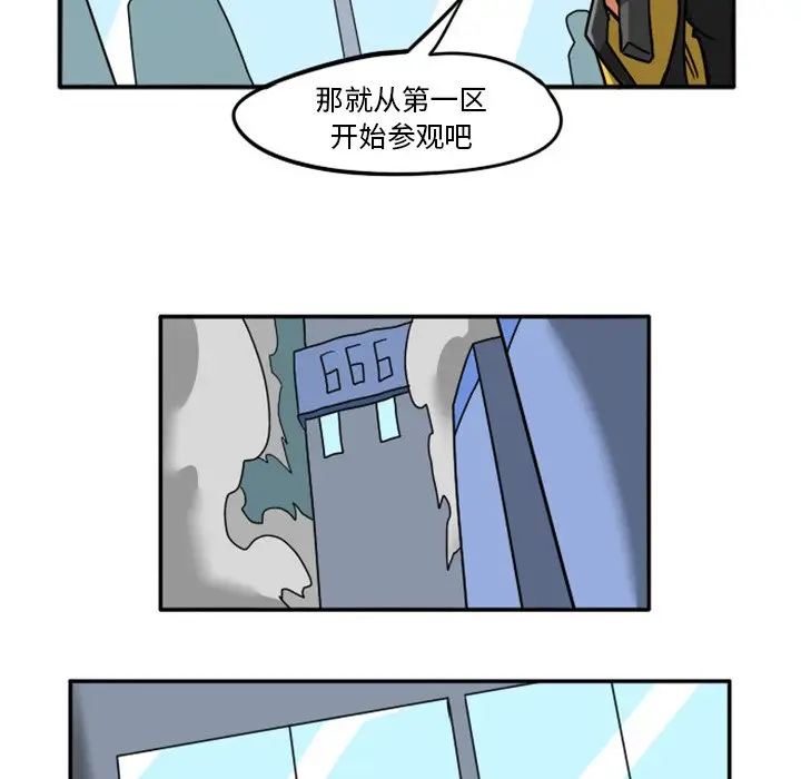 惊奇百怪来惹吧[顶通]韩漫全集-第 6 话无删减无遮挡章节图片 