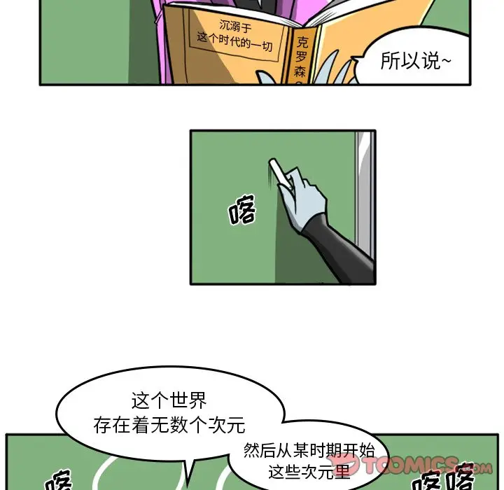 惊奇百怪来惹吧[顶通]韩漫全集-第 6 话无删减无遮挡章节图片 