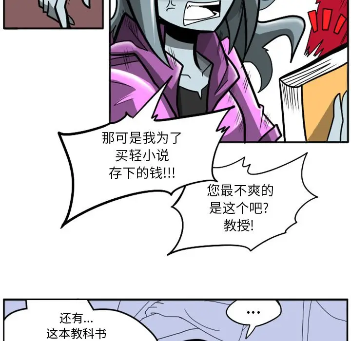 惊奇百怪来惹吧[顶通]韩漫全集-第 6 话无删减无遮挡章节图片 
