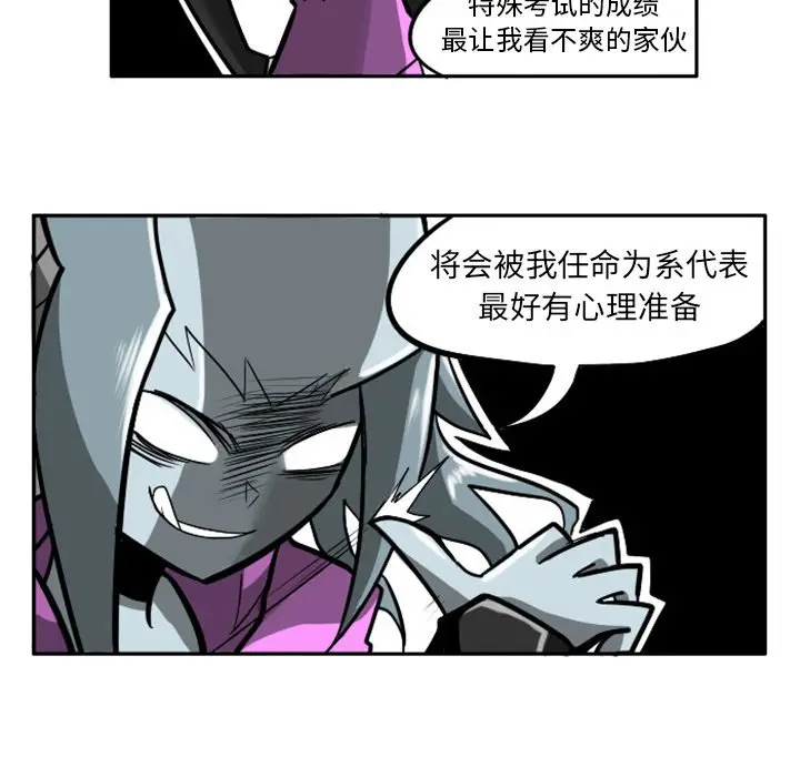 惊奇百怪来惹吧[顶通]韩漫全集-第 6 话无删减无遮挡章节图片 