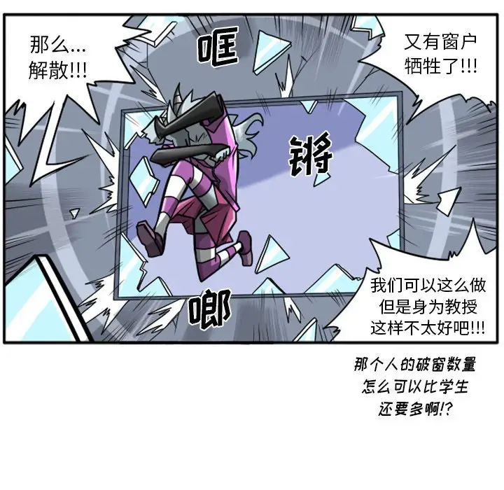 惊奇百怪来惹吧[顶通]韩漫全集-第 6 话无删减无遮挡章节图片 