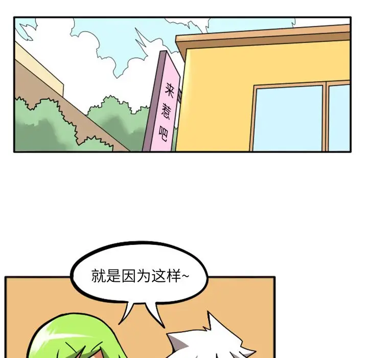 惊奇百怪来惹吧[顶通]韩漫全集-第 6 话无删减无遮挡章节图片 