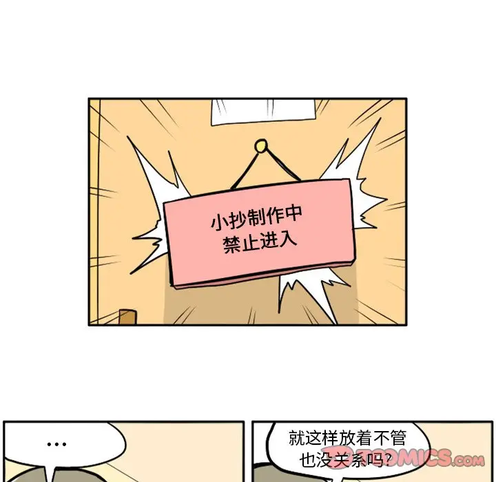 惊奇百怪来惹吧[顶通]韩漫全集-第 6 话无删减无遮挡章节图片 