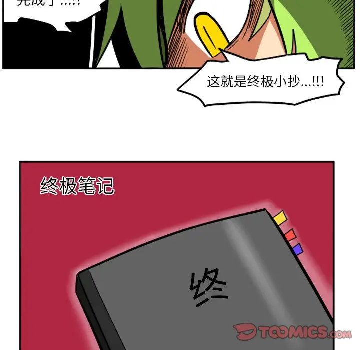 惊奇百怪来惹吧[顶通]韩漫全集-第 6 话无删减无遮挡章节图片 