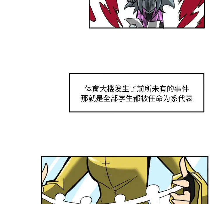 惊奇百怪来惹吧[顶通]韩漫全集-第 6 话无删减无遮挡章节图片 