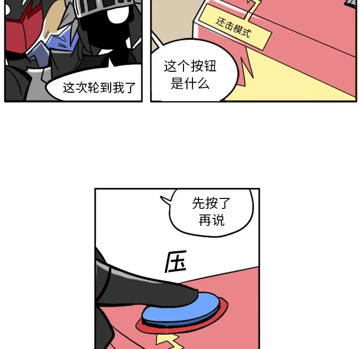 惊奇百怪来惹吧[顶通]韩漫全集-第 7 话无删减无遮挡章节图片 