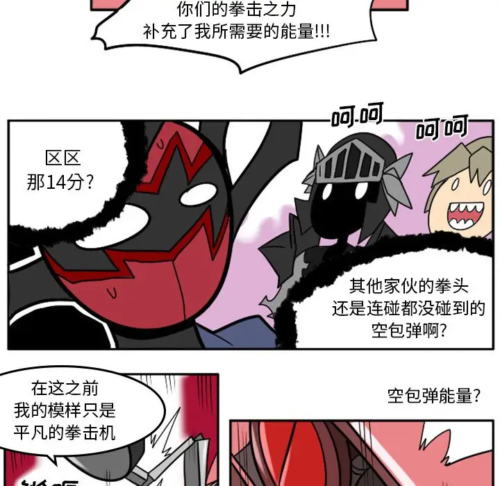 惊奇百怪来惹吧[顶通]韩漫全集-第 7 话无删减无遮挡章节图片 