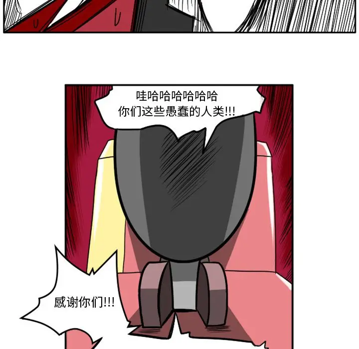 惊奇百怪来惹吧[顶通]韩漫全集-第 7 话无删减无遮挡章节图片 
