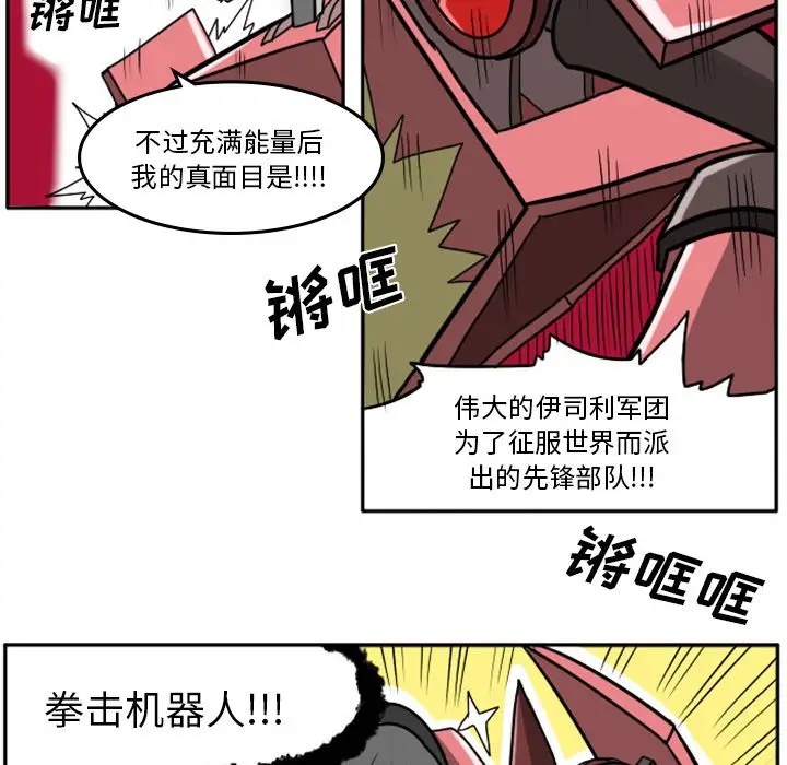 惊奇百怪来惹吧[顶通]韩漫全集-第 7 话无删减无遮挡章节图片 