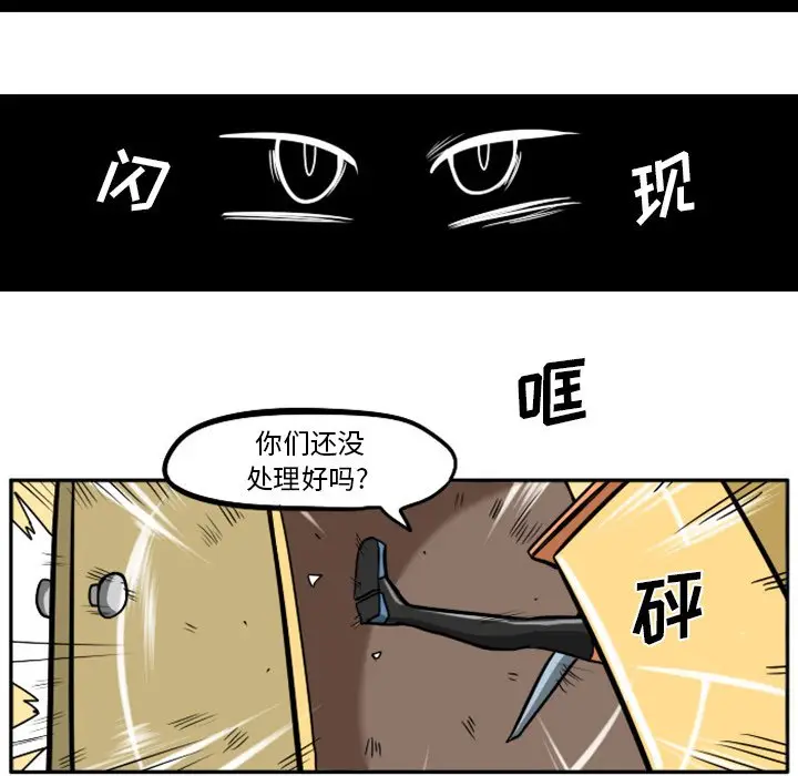 惊奇百怪来惹吧[顶通]韩漫全集-第 8 话无删减无遮挡章节图片 