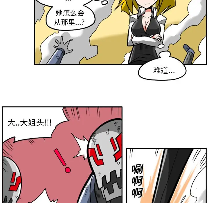惊奇百怪来惹吧[顶通]韩漫全集-第 8 话无删减无遮挡章节图片 
