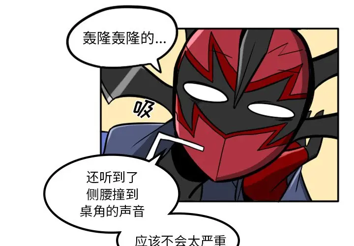 惊奇百怪来惹吧[顶通]韩漫全集-第 9 话无删减无遮挡章节图片 