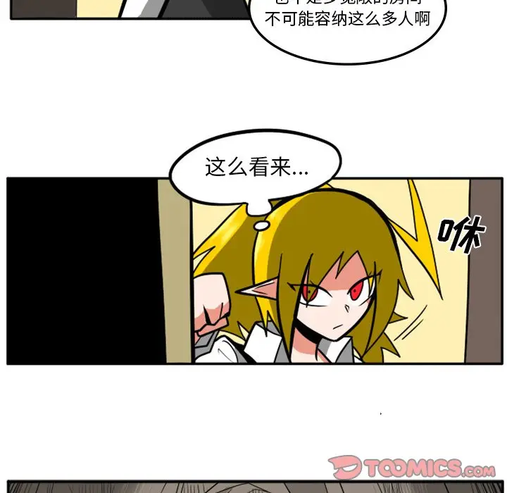 惊奇百怪来惹吧[顶通]韩漫全集-第 9 话无删减无遮挡章节图片 