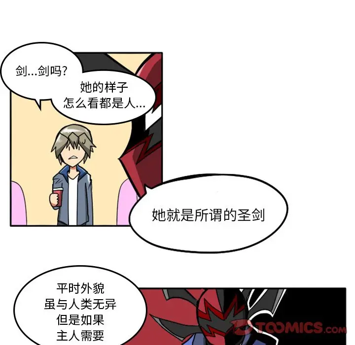 惊奇百怪来惹吧[顶通]韩漫全集-第 10 话无删减无遮挡章节图片 